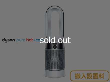 ダイソンホットアンドクール【Dyson pure hot & cool】 ｜ ユニオンマンスリー公式サイト｜ベストレート